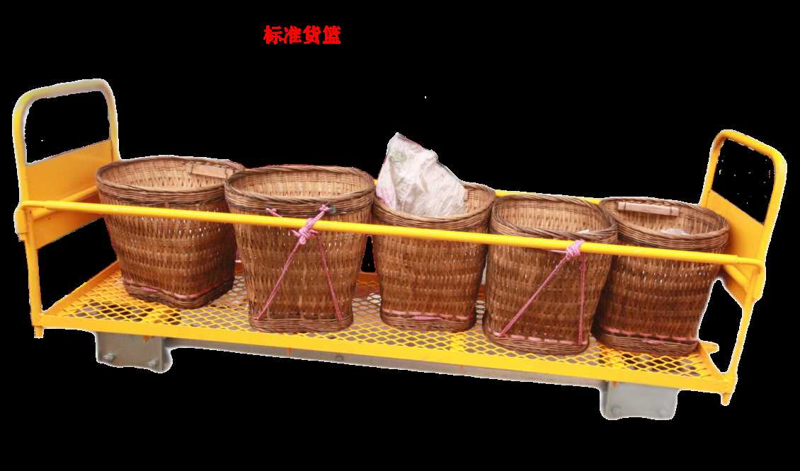 单轨运输机标准货篮