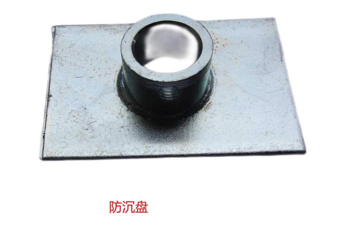 轨道运输机械防沉盘